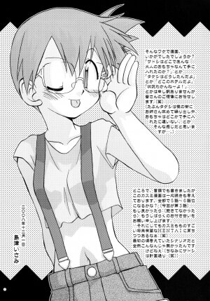 Mada Mada Dashiranai Koto no Takarabako - Page 20