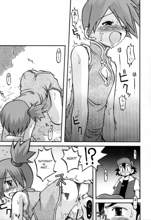 Yume no Tsubomi wa Tsubomi no Mama dakedo - Page 18