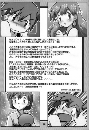 Yume no Tsubomi wa Tsubomi no Mama dakedo - Page 24