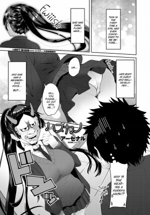 Hazukano - Page 1