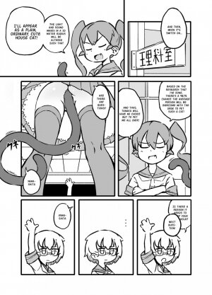 Ueno-san wa Naderaretai - Page 2