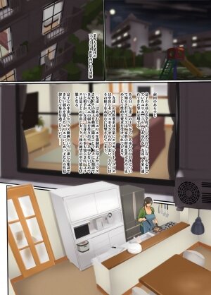 Ikenie no Haha 2-wa - Page 2