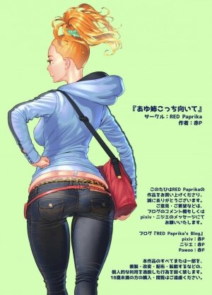 Ayu-nee Look This Way - Page 48