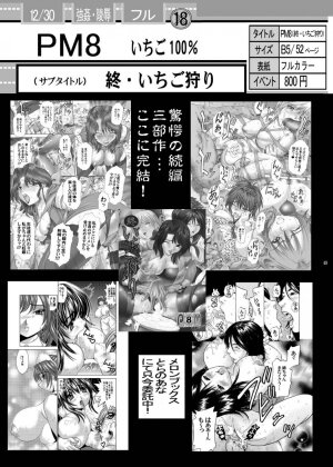 ParM SpeciaL 1 In Nin Shiken - Page 34