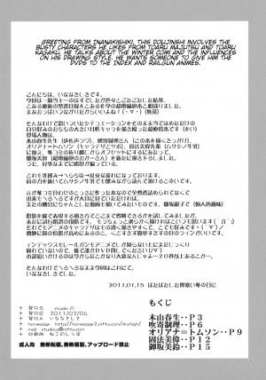 Toaru Musashino Bust Upper - Page 18