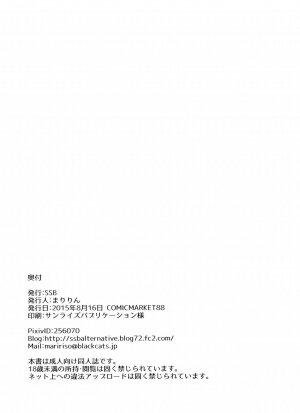 Shinjin Mahjong Idol Nodocchi Sanpaku Yokka Chaku Ero Onsen Makura Eigyou - Page 23