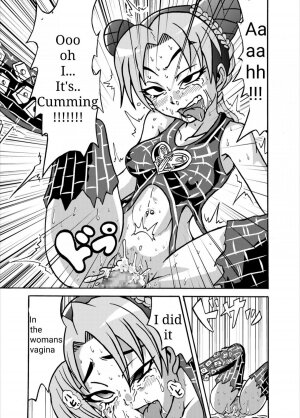 Jolyne Abnormal Play - Page 17