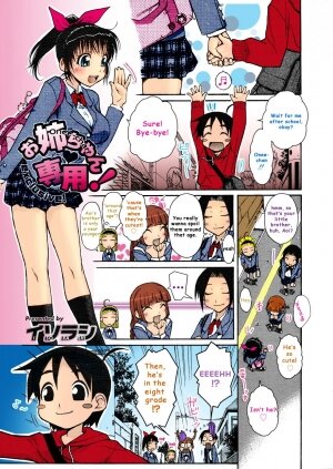 Onee-chan Senyou! - Page 3