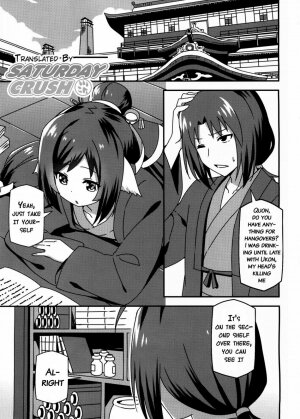 Utawareru Makuai ~Jounetsu no Hiyaku~ - Page 2