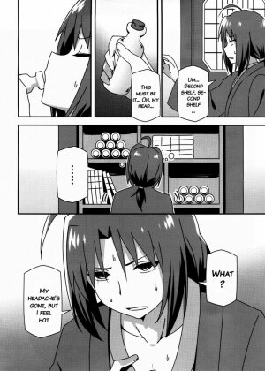 Utawareru Makuai ~Jounetsu no Hiyaku~ - Page 3