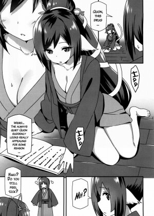 Utawareru Makuai ~Jounetsu no Hiyaku~ - Page 4