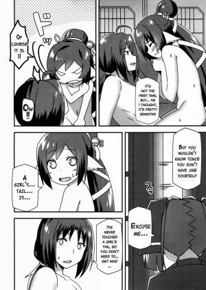 Utawareru Makuai ~Jounetsu no Hiyaku~ - Page 11