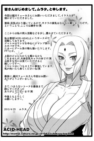 Sakuranbo - Page 31
