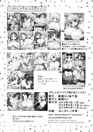 Noja Loli Babaa Kitsune-sama to Shota - Page 20