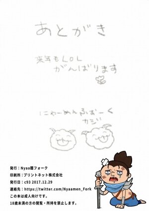 Nidalee wa Hatsujouki! - Page 11