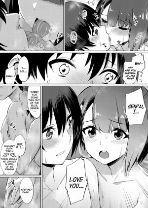 ~Manatsu no YariCir Rankou Gasshuku~ - Distorted relationship 2 - Page 3