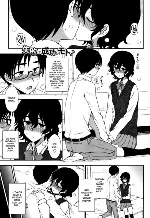 Shippai wa Seikou no Moto? | Failure Teaches Success? (Anata to Dakara Shitai Koto)  {NecroManCr} - Page 1