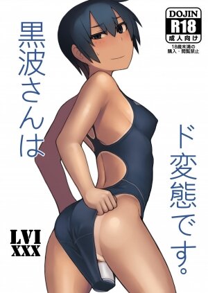 Kuronami-san is a Pervert - Page 2