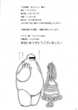 Oshokuji Kurumi-san - Page 12