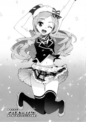 Idol Sister Ch. 0 (Katekano) - Page 4