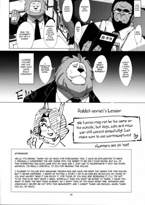 Usagi Sensei no Hokenshitsu - Page 18