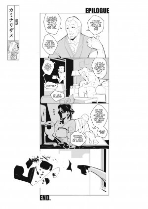 Straight to Anal - Chun-Li Short Doujin! - Page 8