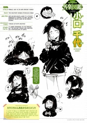 [Karasu Chan] Suki Kirai Daisuki - Page 28