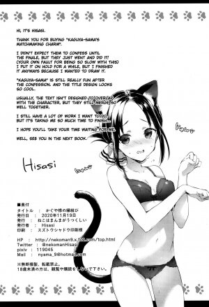 Kaguya-sama’s Matchmaking Charm | Kaguya-sama no Enmusubi - Page 26