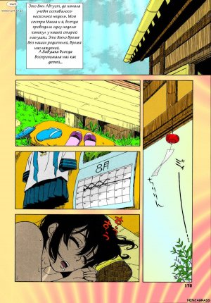 JingRock – In Season- Hentai - Page 2