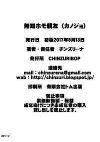 CHINZURI BOP (Chinzurena)] Muchi Homo Kanojo | My Best (Girl) Friend is an Ignorant Homo [English] [Zero Translations] [Digital] - Page 25