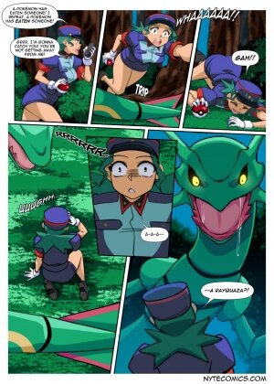 Nyte- Pokemon – Officer Jenny’s Last Call - Page 3