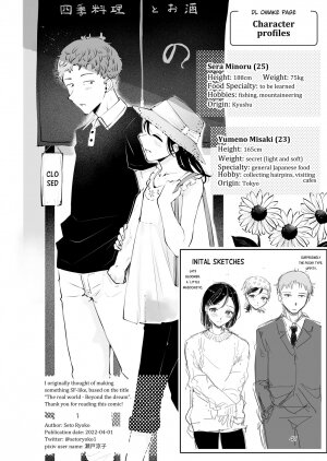 Omoi Nokoshi - Page 45