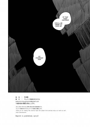 Paradise Lost  | Shitsurakuen - Page 45