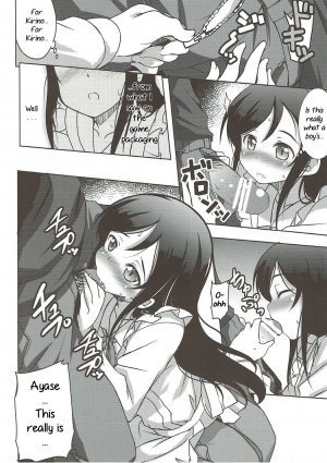 Onii-san no Ecchi! Hentai! - Page 5