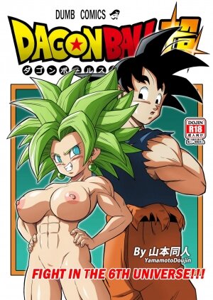 Dragon Ball Z porn comics | Eggporncomics