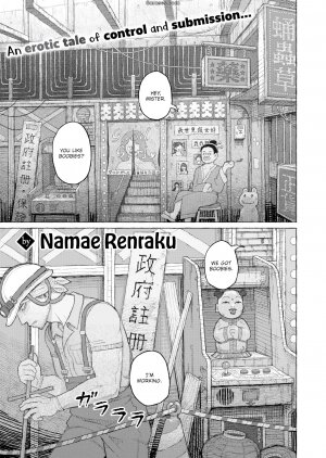 Namae Renraku - Page 3