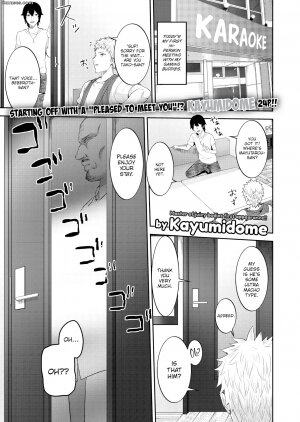 Kayumidome - Page 4