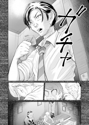 Tonarino Esuichi - We Are Women 5 - Page 4