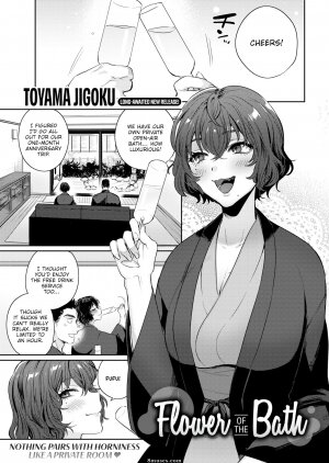 Toyama Jigoku - Page 3