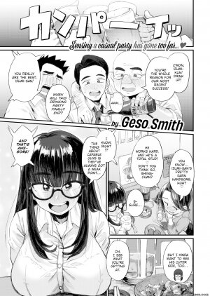 Geso Smith - Ideal Relationship!