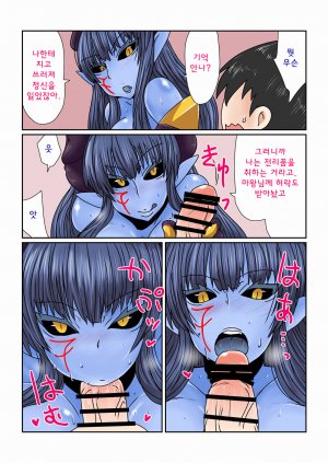 Game Over -The Blue-Skinned Demon General - Page 4