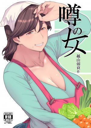 Strwberry Anime Toon Porn - Big ass porn comics | Eggporncomics