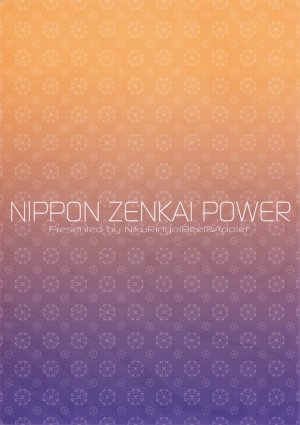 Nippon ZENKAI Power - Page 26