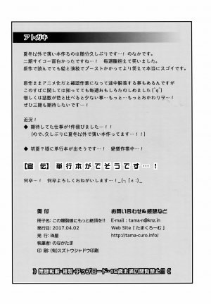 Kono Bakuretsu Musume ni Motto Ecstasy o!! - Page 21