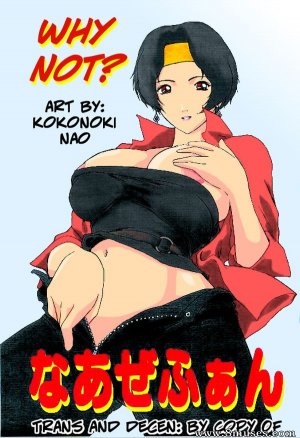 Kokonokiya - Kokonoki Nao - Naozefan - Why Not - Page 1