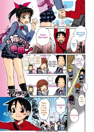 Isorashi - Onee-chan Senyou! - Page 3