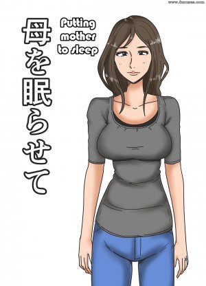 Hentai Sleeping Porn - Mikan Dou - Haha o Nemurasete - Putting Mother to Sleep - Hentai and Manga  English porn comics | Eggporncomics