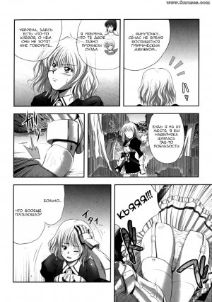 Faith - Eroguro 07 - Page 2