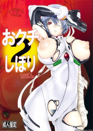 Manga - Okuchi Shibori 2 - Page 1