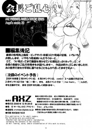 Manga - Kaichou Goranshin - Page 19
